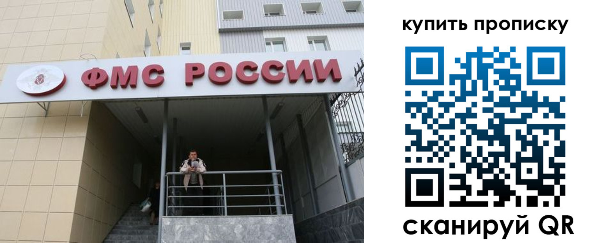 прописка регистрация в Уссурийске