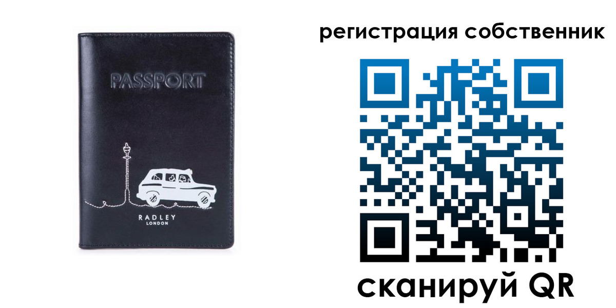 прописка паспорт в Уссурийске