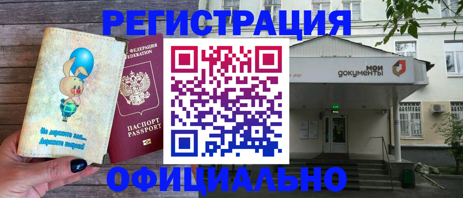 временная регистрация в квартире в Уссурийске