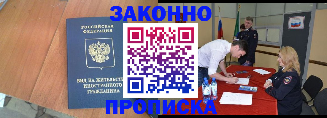 временная регистрация госуслуги в Уссурийске