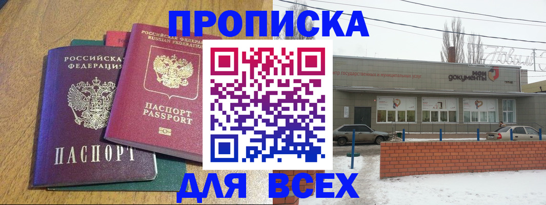 временная регистрация адрес в Уссурийске
